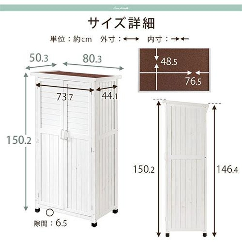 完成品】【開梱設置サービス付き】 屋外収納庫 物置 北欧 倉庫 木製 幅