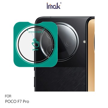 Imak 艾美克 POCO F7 Pro 5G 鏡頭玻璃貼(自帶定位版) 奈米吸附 鏡頭貼 鏡頭保護貼 鏡頭膜