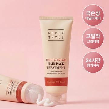 CURLYSHYLL After Salon Care Hair Pack Treatment 250mL (Set/Single)