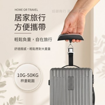 行李秤 50kg 便攜式行李磅秤 【台灣現貨】