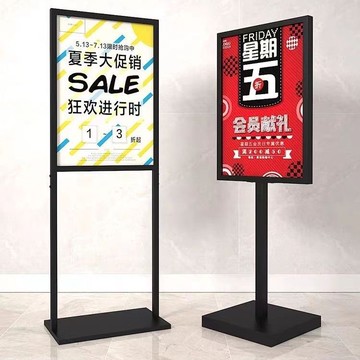 【全店免運 台灣出貨】 標示立牌 立式展示架 指示牌 海報架  告示牌 落地廣告牌 商場餐廳迎賓 橫豎可調 4S店展示牌