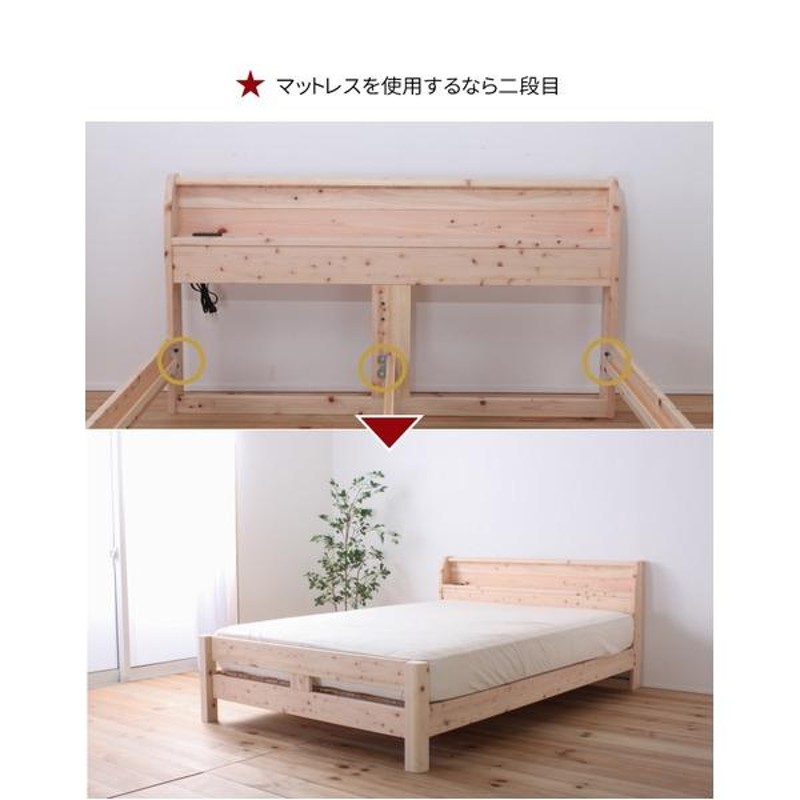 ひのき ベッド 幅140cm ダブル 宮付き 2口コンセント付き 高さ調節可 日本製 木製 頑丈 ヒノキ ベッドフレーム ベッドルーム〔〕  その他ベッド、マットレス