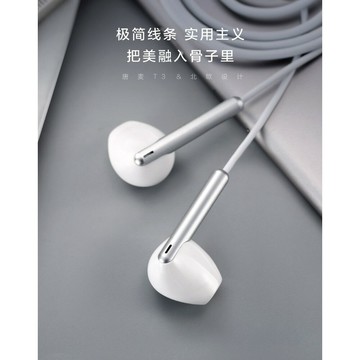 【唐麥在台現貨】唐麥T3 送原廠收納包 耳機入耳式 通用重低音 蘋果 安卓 線控耳機 HiFi 音樂耳機 耳塞式耳麥｜領券最高折$220