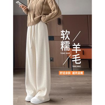 (免運)白色糯米褲女秋冬季2025新款爆款小個子加絨加厚醋酸羊毛闊腿褲子