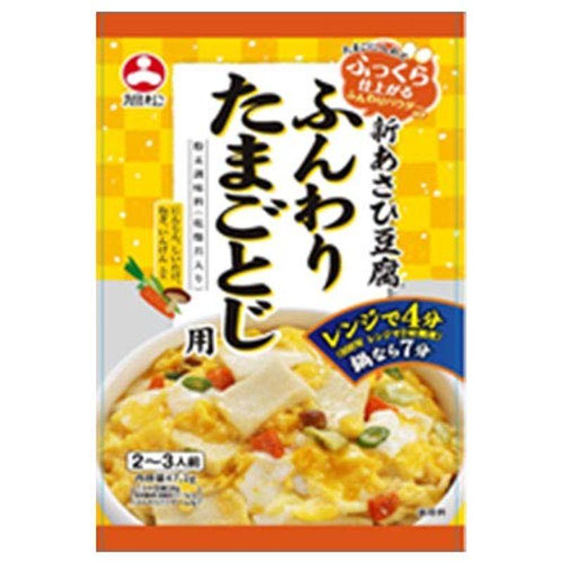 旭松食品 新あさひ豆腐 ふんわりたまごとじ用 47.2g ×10個