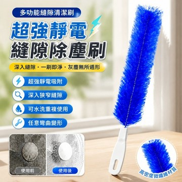 🌸多功能縫隙清潔刷 出風口清潔刷 細縫刷 電風扇刷 鍵盤刷 窗台刷 空調清潔刷 汽車出風口毛刷 除塵撢 好貨