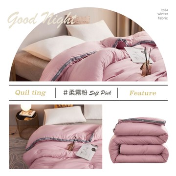 BELLE VIE 簡約字母滾邊 可水洗冬被 (150x200cm) 多款任選 暖暖被 棉被胎