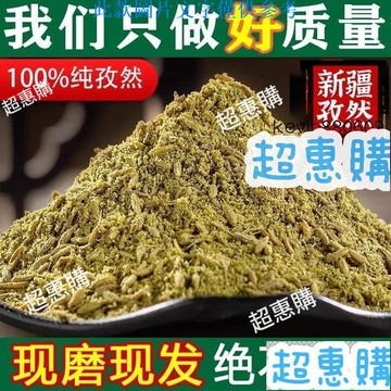🔥超惠購📢超值促銷🔥新疆孜然粉 500g袋裝 孜然半顆粒 中粗半碎 純正燒烤調料 專用撒料 商用批髮可議價