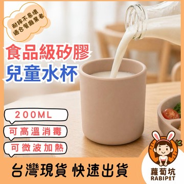 台灣現貨｜矽膠直筒水杯 矽膠零食杯 矽膠水杯 矽膠牛奶杯 喝水杯 寶寶水杯 矽膠果汁杯  學習水杯 寶寶餐具
