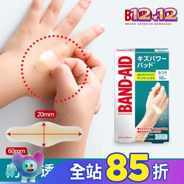Band-Aid水凝膠防水透氣繃-一般型10入
