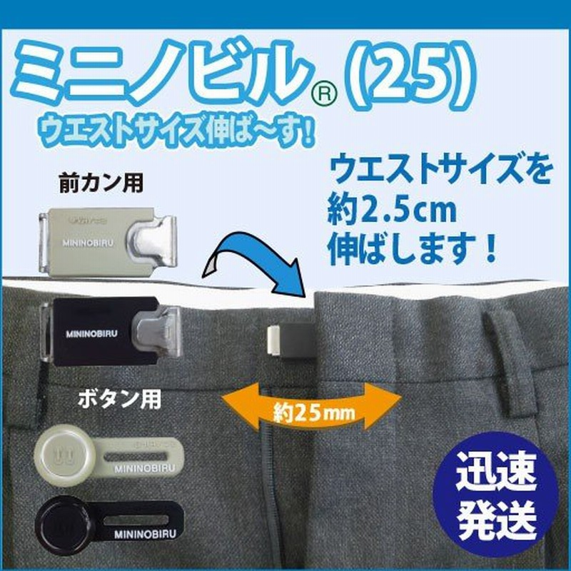 セット ミニノビル ウエストきつい アジャスター ウエスト調整 らくらく マタニティ 妊婦服 妊婦 伸ばす パンツ ズボン スカート 解消 便利グッズ 通販 Lineポイント最大0 5 Get Lineショッピング