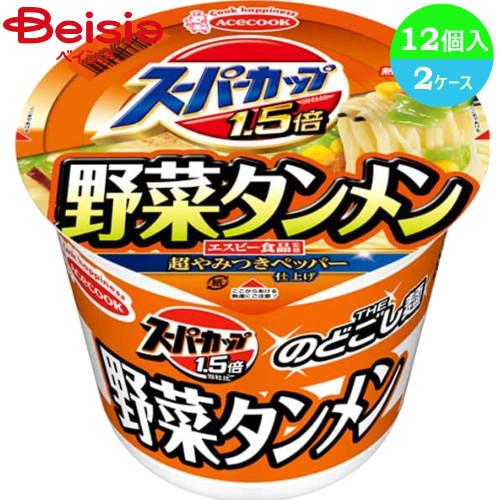 カップ麺 エースコック スーパーカップ1.5倍 野菜たんめん 12個入り×2ケース