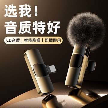 領夾麥克風無線話筒主播直播錄音vlog戶外視頻收錄音降噪采訪拍攝【宜家良品百貨】