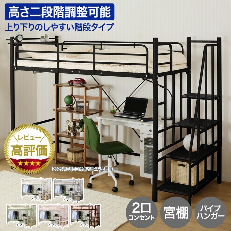 【直接お引取り限定】階段タイプ　ロフトベッド Amazon｜ロフトベッド シングル 階段付き 天然木 コンセント付き