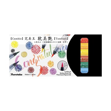Kuretake 日本吳竹完美王耽美艷彩色毛筆 A組 六色組 (XO50T-6VA)
