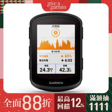 GARMIN Edge 840 Solar GPS自行車衛星導航
