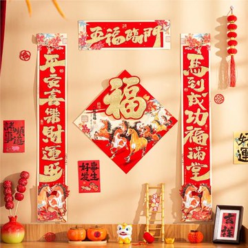 2026馬年對聯春聯植絨立體門聯背膠自黏春節過年大門裝飾福字家用