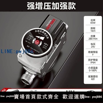 【下單立減】德力西家用增壓泵全自動靜音太陽能熱水器專用自來水永磁變頻水泵
