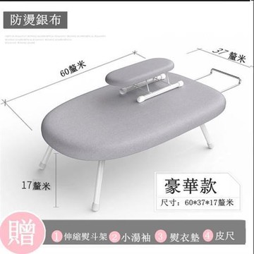 【淨宜家居】家用折疊台式燙衣板(熨燙板/熨衣服/電熨鬥墊板)