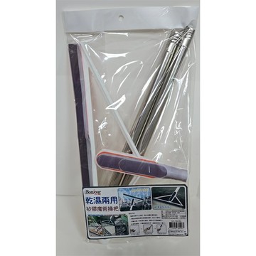 iBonjour乾濕兩用矽膠魔術掃把