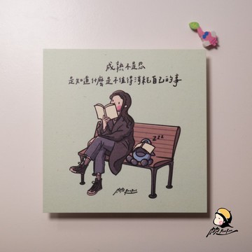 成熟不是忍_而是知道什麼不值得消耗 - 質感方卡片 【肉肉 RouRo