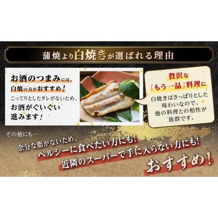 ふるさと納税 鹿児島県産うなぎカット白焼き6袋 計300g以上（パック個包装） 鹿児島県大崎町