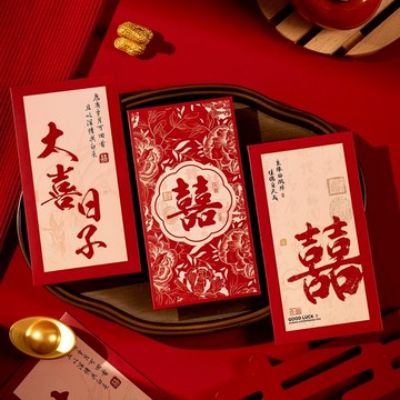 現貨 日日囍∞復古花紋紅包 婚禮紅包 迎娶紅包 新娘紅包 婚禮用品 婚禮紅包 婚房佈置 紅包袋 接親紅包 燙金紅包