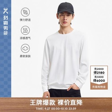 勁霸BTXE1353男士簡約長袖打底衫