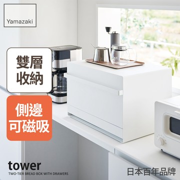 結帳現省650 日本山崎tower雙層抽屜收納櫃(白)/置物櫃/抽屜櫃/廚房收納