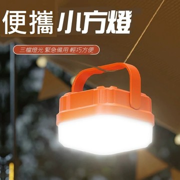 《日樣》台灣出貨 五入販售   照明 夜晚使用  三檔調光 輕便攜帶 應急使用  圓角款露營方燈  TYPE-C充電