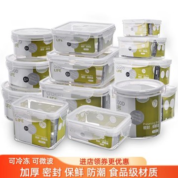 普業加厚保鮮盒家用收納長方形塑料密封盒圓形微波爐飯冷凍藏套裝