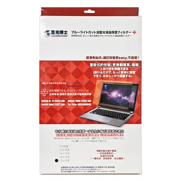 DR.BLUE LIGHT 藍光博士 抗藍光護目鏡 免貼式  15吋  1盒