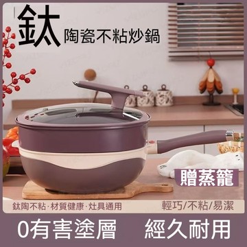 ❤️現貨❤️免運 大容量 32cm多功能平底鍋 送蒸籠 方形鍋 鈦陶瓷不沾鍋 炒鍋 平底鍋 陶瓷煎鍋 煎鍋 鈦鍋 陶瓷鍋
