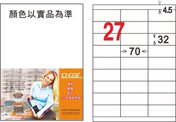 【龍德】LD-8108T-C 透明護貝膜標籤(不可列印) 32x70mm
