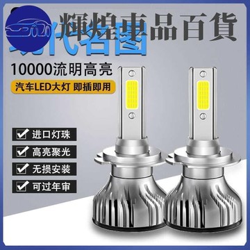 【新店熱銷】煌車品百貨  露天市集  全臺最大的網路