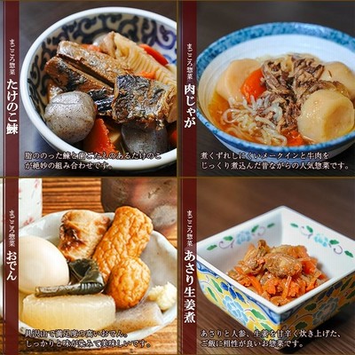 レトルト食品 和食おかず惣菜セット 豪華22種類 詰め合わせ