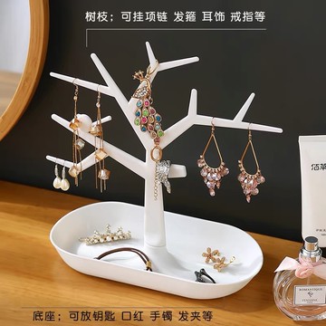 現貨🔺搖錢樹 黑/白 耳環展示架 門口掛放鑰匙置物架 桌面收納盒 梳妝台化妝品托盤 客廳玄關擺件 飾品架 飾品首飾收納