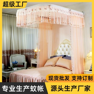 蚊帳支架全套家用加粗  掛墻U型導軌拉繩支架公主宮廷家用蚊帳