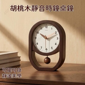 日系原木搖擺座鐘💖胡桃木靜音時鐘 實木座鐘桌面時鐘擺件 可掛可擺放靜音掃描機芯時間 居家裝飾入厝禮物北歐指針時鐘擺鐘掛