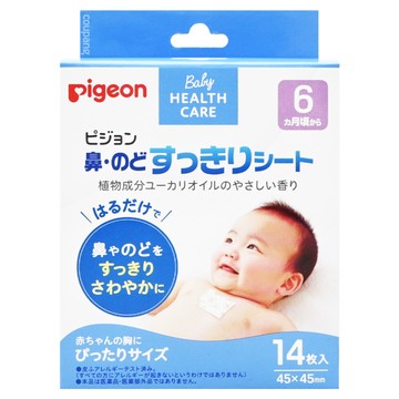 pigeon 貝親 舒鼻貼  14片  1盒