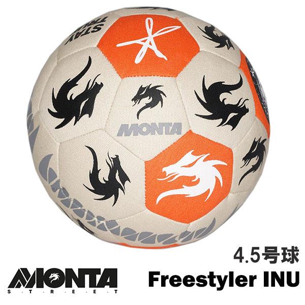 MONTA Freestyler INU FREESTYLE フリースタイルフットボール 専用 4.5 