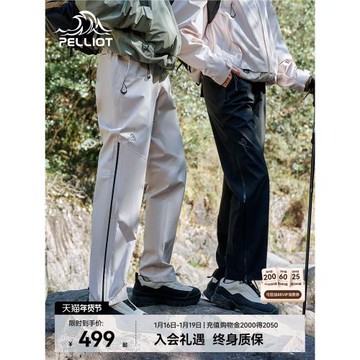 【山殼】伯希和戶外硬殼沖鋒褲冬季新款防風保暖滑雪褲男女同款