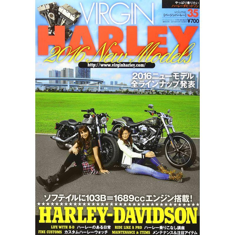 VIRGIN HARLEY(バージンハーレー) 2015年 11 月号 雑誌