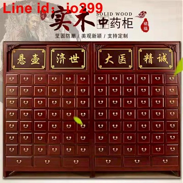 中藥柜實木中醫藥柜仿古經濟實用型藥斗藥櫥加厚木質調劑臺可定制