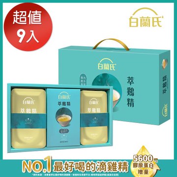 【白蘭氏】萃雞精-膠原蛋白菁萃42ml*9入