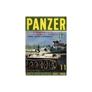 中古ミリタリー雑誌 PANZER 1984年11月号 NO.121