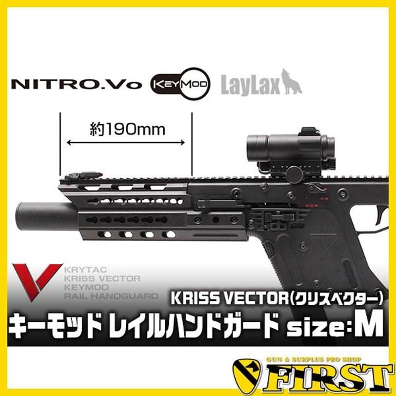 KRYTAC KRISS VECTOR(クリスベクター)専用 KEYMODハンドガード M