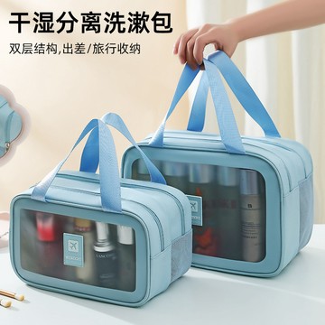 特價💡大容量洗漱包防水便攜新款化妝包 雙層幹濕分離浴兜遊泳洗澡收納包 防水收納包 收納袋 化妝包大容量 洗漱包 ASSR
