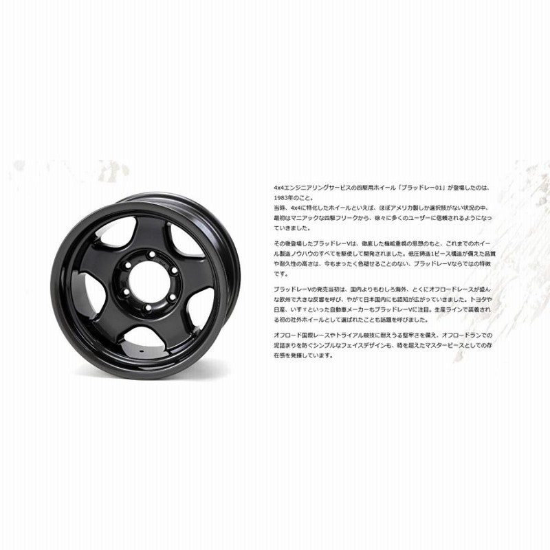 値下げ！！ジムニー用純正夏タイヤとブラッドレーVエボリューションブラック 超軽量６キロ 値下げ！！ジムニー用純正夏タイヤとブラッドレーVエボリューション