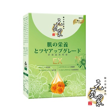 元氣之泉 葉黃素滋養晶亮限定 30粒/盒 【i -優】